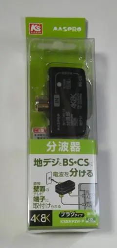 マスプロ電工 ４Ｋ８Ｋ放送対応セパレーター　黒色 KSSRP2W-P　ブラックのサムネイル