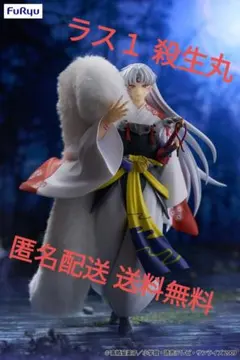 新品 犬夜叉 Trio-Try-iT Figure 殺生丸フィギュア vol.2
