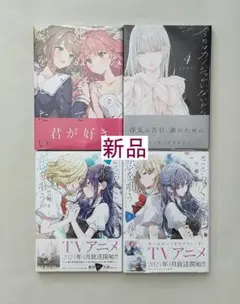2026年最新】きみが死ぬまで恋をしたい 初版の人気アイテム - メルカリ