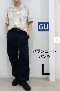 【GU】パラシュートパンツ⚫︎ブラック　⚫︎メンズ L⚫︎股下71cm ⚫︎着用1度のみ