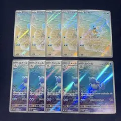 ☆151☆カメール AR 9枚セット まとめ売り ポケカ ポケモンカード