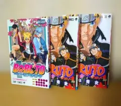 NARUTO ナルト 68巻 初版 エラー版 BORUTO ボルト 1巻