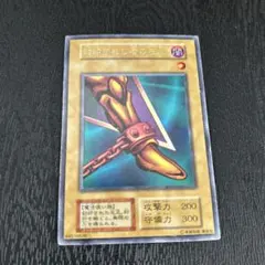 2026年最新】遊戯王 封印されし者の左足の人気アイテム - メルカリ