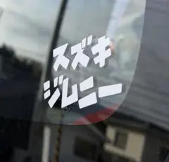 スズキ ジムニー JB23 JB64 JB74 シエラ sierra