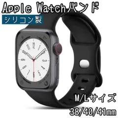 Apple Watch 交換ベルト ブラック シリコン 男女兼用 シンプル