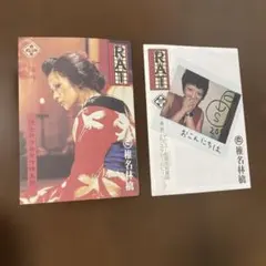 2025年最新】椎名林檎 ratの人気アイテム - メルカリ