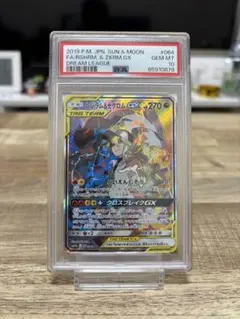 2025年最新】レシラム&ゼクロムgx psa10の人気アイテム - メルカリ