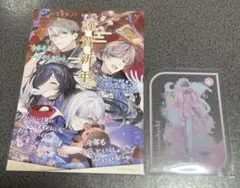 にじさんじ 8th Anniversaryクリアカード　一橋綾人　年賀状付き