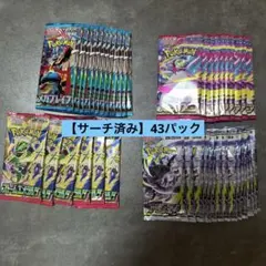 ポケモンカード バラパック サーチ済み 50パック まとめ売り - メルカリ