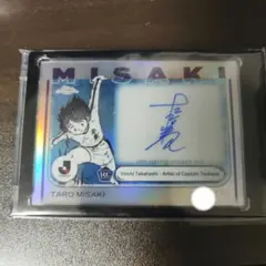 2026年最新】岬太郎の人気アイテム - メルカリ