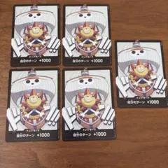 ONE PIECE カードゲーム サニー号 ドンカード 5枚セット