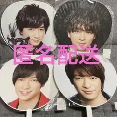 【匿名配送】Hey! Say! JUMP 知念侑李 うちわ セット