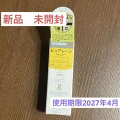 メデラ ピュアレーン