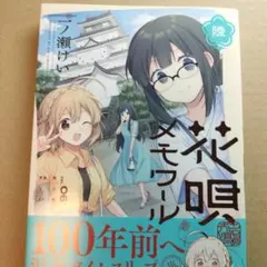 2026年最新】花唄メモワールの人気アイテム - メルカリ