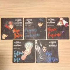 呪術廻戦展 仙台回游喫茶 コースター 5枚セット コラボカフェ 五条悟