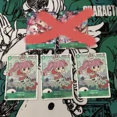 ワンピースカード　ペローナ SR OP12-034 3枚セット