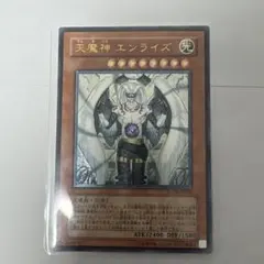 天魔神 エンライズ レリーフ アルティメットレア 第5期 遊戯王 - メルカリ