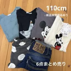 ①110cm 6点まとめ売り　男の子
