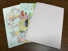 なにわ男子 FC会報+手帳