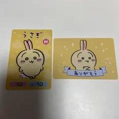 ちいかわ　コレクションカードグミ 5 うさぎ2種類