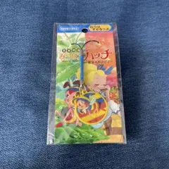 2026年最新】みつばちハッチ キーホルダーの人気アイテム - メルカリ