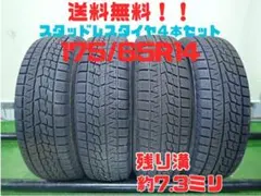 225/65R17 国産✨ バリ山‼️ 2019年製 スタッドレスタイヤ 4本 - メルカリ