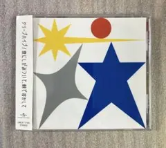 クリープハイプ『ことばのおべんきょう』歌詞集、 アルバムCDのセット