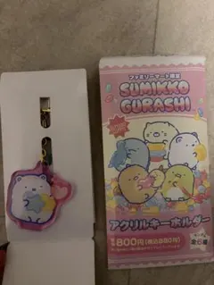 すみっコぐらし アクリルキーホルダー しろくま ファミマ限定