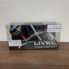 LIVRE POWER70-75 ダイワND1 4000-6000番 GMB - メルカリ