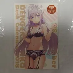 ☆ゲーマーズ特典付き 86 -エイティシックス- 魔法少女レジーナ