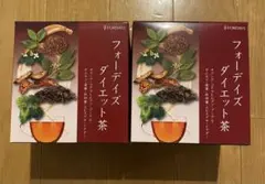 2026年最新】フォーデイズ ダイエットお茶の人気アイテム - メルカリ
