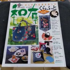 パッチワーク 趣味