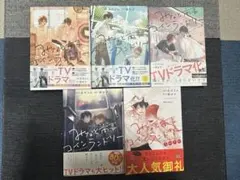 みなと商事コインランドリー 1〜4巻＋公式アンソロジーブック