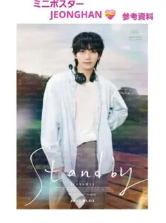 2019 ジョンハン センイル ユニオン セット 2019 ジョンハン センイル ユニオン セット 2019 ジョンハン