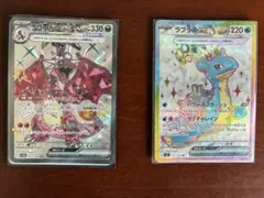 ラプラスex SR リザードンex SSR セット