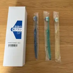 【新品】奇跡の歯ブラシSP 正規品 大人用 3本セットのサムネイル