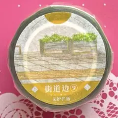 PET 丹草流金 7cm×5m 海外マスキングテープ PET 丹草流金 7cm×5m 海外マスキングテープ - メルカリ