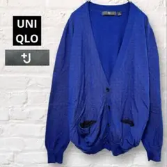 +J ユニクロ×ジル・サンダーコラボ 長袖カーディガン 青