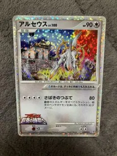 2026年最新】アルセウス光臨 未開封の人気アイテム - メルカリ