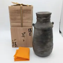 八児正信 鉄釉耳付花生 土師窯 - メルカリ