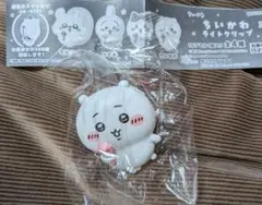 ちいかわ　ライトクリップ　ガチャガチャ