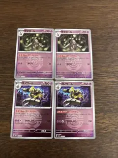 ポケモンカード　サマヨール　ヨノワール　4枚セット　ダークボールミラー　M2a