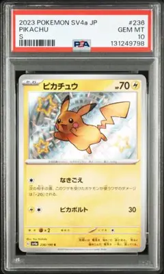 ⚫︎【PSA10】ポケモンカード ピカチュウ S 色違い