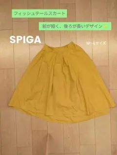 SPIGA フィッシュテールスカートのサムネイル