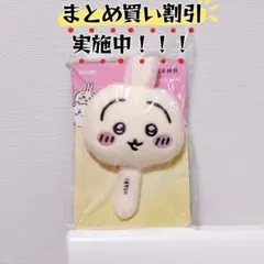 【4月セール！】minisoちいかわ✖️うさぎ｜ ふわふわハンドミラー