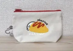 お文具といっしょ　さがら刺しゅうポーチ　アベイル オムライスのサムネイル