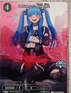 特防隊の忍者侍 凶鳥狂死香 HUNDRED LINE ビルディバイド - メルカリ
