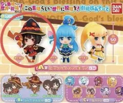 この素晴らしい世界に祝福を！劇場版あそーと　A賞ビッグサイズフィギュア　めぐみん