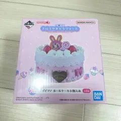 Lil ala mode mikko 一番くじ ラストワン賞 G賞 H賞 - メルカリ