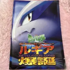 2026年最新】ポケモン映画パンフレットの人気アイテム - メルカリ